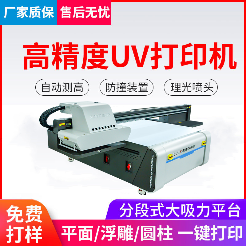 UVƽ���ӡ��