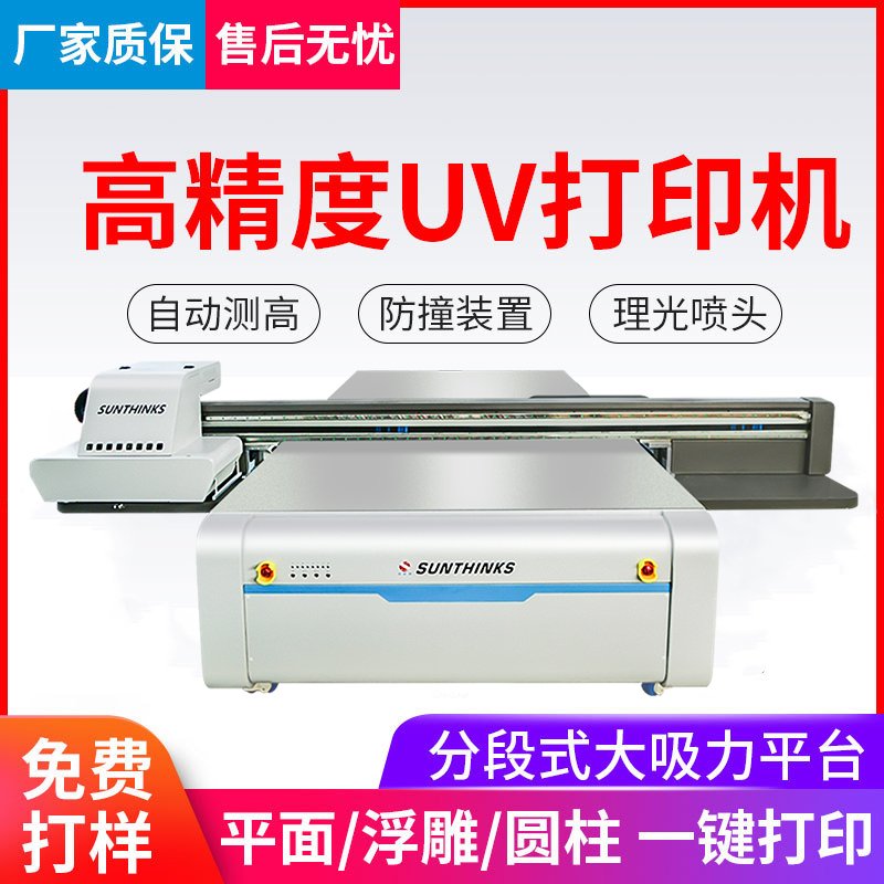 �ǿ�����uv��ӡ��